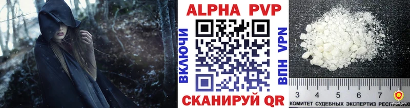 Купить где  Елабуга  Alpha-PVP Соль 