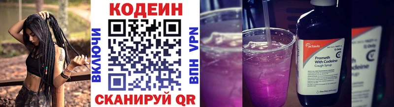 Купить где  Елабуга  Codein напиток Lean (лин) 