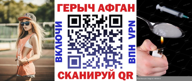 Купить закладки  Елабуга  ГЕРОИН хмурый 