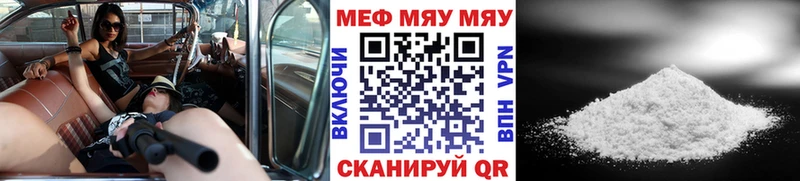 МЯУ-МЯУ VHQ  Купить  Елабуга 