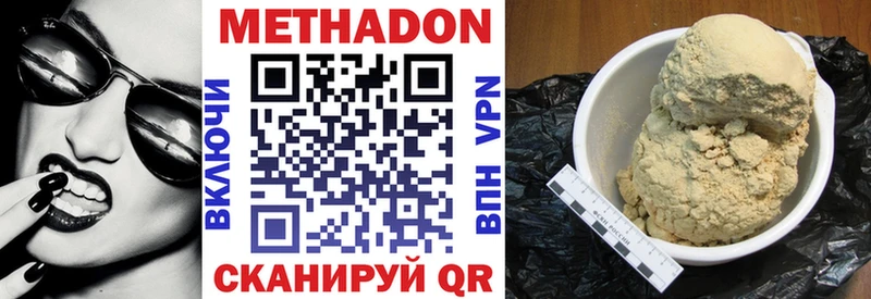 Купить закладки  Елабуга  Метадон methadone 